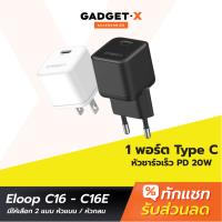 [ส่งฟรี] Orsen C16 C16E หัวชาร์จเร็ว PD 20W Type C Adapter หัวแบน และ หัวกลม มาตรฐาน US EU Fast Charge อแดปเตอร์ Eloop ของแท้ 100% สมาร์ทโฟน Android Phone