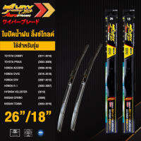 LYNX GOLD ใบปัดนำ้ฝน ลิ้งซ์ โกลด์ ขนาด 26 นิ้ว และ 18 นิ้ว ใช้สำหรับโตโยต้า ( แคมลี่/ พรีอุส), ฮอนด้า ( แอคคอร์ด/ ซีวิค),  ฮุนได ( เฮชวัน/ เวลอสเตอร์),