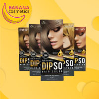 ครีมเปลี่ยนสีผม Dipso สีย้อมผม ดิฟโซ่ แฮร์ คัลเลอร์ ย้อมสีผม สูตรปราศจาก แอมโมเนีย ไม่แสบหนังศีรษะ กลิ่นไม่ฉุน