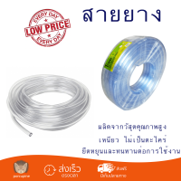 โปรโมชันพิเศษ สายยาง Tree O สายยางม้วนใส PVC ขนาด 1นิ้ว x30M GH-1-30  สายยางเหนียว ทนทาน ไม่เป็นตะไคร่ Water Hose จัดส่งด่วนทั่วประเทศ