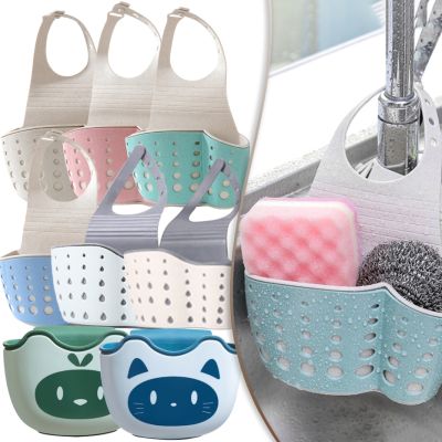 【CC】 Storage Drain Basket Adjustable Sponge Holder Hanging Sink Tools
