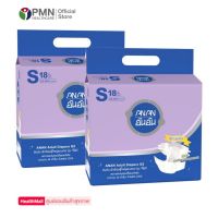 Anan Adult Diapers Tape ไซส์ S (แพ็ค18ชิ้น 2ห่อ) อันอันผ้าอ้อมผู้ใหญ่แบบเทป