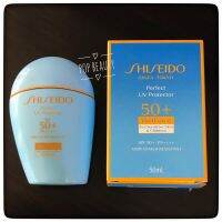 Shiseido Perfect UV Protector for Sensitive Skin and Children SPF50+ PA++++ ขนาด 50ml. กันแดดสำหรับผิวแพ้ง่ายและผิวเด็ก