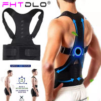 Magnetic Tpy Posture Corrector Posture Corset Shoulder Support Belt Men And Women ces And Support Belt Shoulder Posture