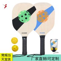 [COD] LEIJIAER wood-colored Pickleball racket set paddle two shots balls factory direct sales