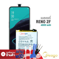 Meago แบตเตอรี่ Oppo RENO 2F / BLP737  แบตเตอรี่ แบต แบตมือถือ แบตโทรศัพท์ แบตเตอรี่โทรศัพท์ แบตแท้ 100% สินค้ารับประกัน 1ปี