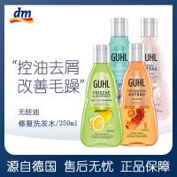 Germany imported GUHL beer lemon rosemary oil control anti-dandruff anti-itch shampoo conditioner hair mask for pregnant women