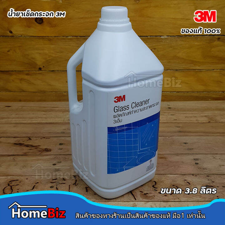 3m-ผลิตภัณฑ์ทำความสะอาดกระจก-ขนาด-3-8-ลิตร-3m-glass-cleaner-3-8l