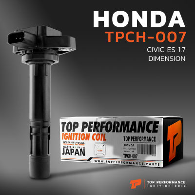 คอยล์จุดระเบิด HONDA CIVIC ES 1.7 DIMENSION 01-05 / D17Z ตรงรุ่น - TPCH-007 - TOP PERFORMANCE MADE IN JAPAN - คอยล์หัวเทียน คอยล์ไฟ ฮอนด้า ซีวิค ไดเมนชั่น 30520-PGK-A01 / 30520-PVF-A01