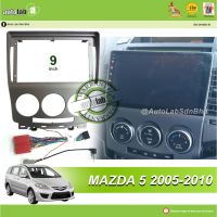 เคสเครื่องเล่น Android 9 "Mazda 5 (2005-2010) พร้อมซ็อกเก็ตมาสด้า CB91และเสาอากาศเข้าร่วม