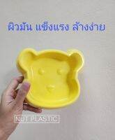 NUT PLASTIC ชามอาหารสัตว์ ถ้วยอาหารสัตว์น่ารัก ชามข้าวหมา ชามข้าวแมว