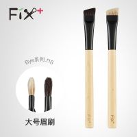 High-end Original Faith Garffin White Maple bye.f18 Extra Large Eyebrow Powder Brush Badger Hair Cosmetic Hair Makeup Brush