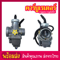 siam toolคาร์บูเรเตอร์ คาร์บู คาร์บู DASH คาบูแดช คาร์บู NSR/ N-PRO คาบูเอ็นโปร