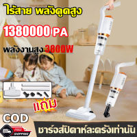 ?อัพเกรดใหม่? เครื่องดูดฝุ่น เครื่องดูดฝุ่นมือถือ 50000pa แรงดูดสูง ชาร์จเร็ว เสียงเบา ใช้ง่าย ทำความสะอาดรอบด้าน 360° ที่ดูดฝุ่น ที่ดูดฝุ่นบ้าน เครื่องดูดฝุ่นบ้าน เครื่องดูดฝุ่นแบบพกพา เครืองดูดฟุ่น เครื่องดูดฝุ่นแรงๆ เครื่องดูดฝุ่นไร้สายVacuum Cleaner