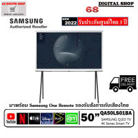 SAMSUNG The Serif QLED TV 50LS01B 4K Smart TV 50 นิ้ว 50LS01B รุ่น QA50LS01BAKXXT (2022)