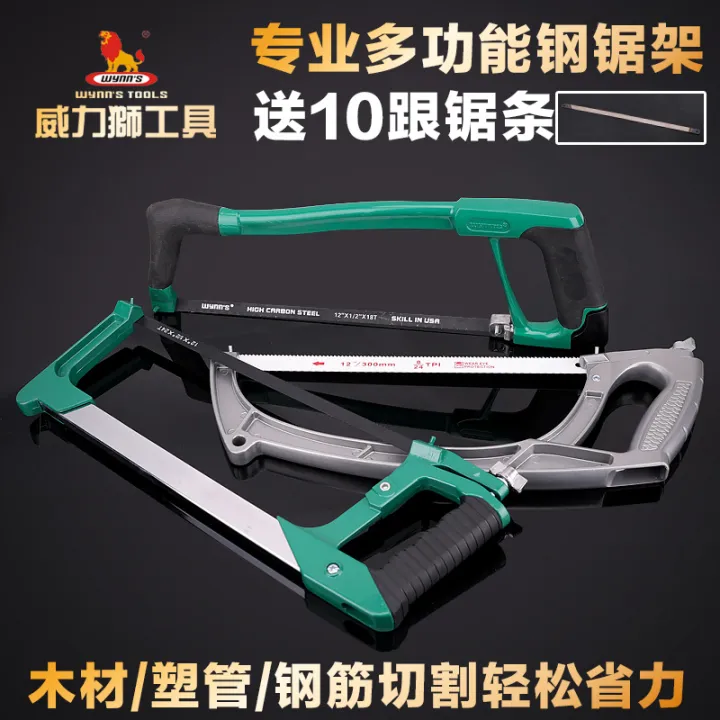 Lion powerful hacksaw frame home mini hand saw blade small steel according to carpentry small