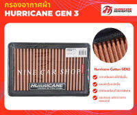 Hurricane กรองอากาศผ้า MAZDA 3 2.0L ปี 2013-2018, CX-5 2.0L ปี 2012-2022, 2.5L ปี 2012-2018, CX-8 2.5L ปี 2020-2022