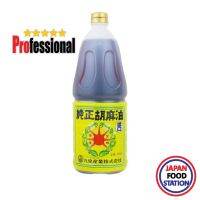 KUKI GOMA ABURA KOIKUCHI 1.65L (14488) น้ำมันงาแท้ 100% JAPANESE  SESAME OIL PRO