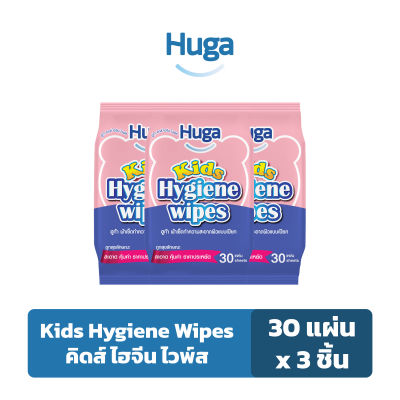 ฮูก้า ทิชชู่เปียก สูตรคิดส์ ไฮจีน แอนตี้แบคทีเรีย Huga Kids Hygiene Wipes 30 แผ่น (3 ชิ้น)