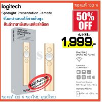 Logitech SPOTLIGHT Presentation Remote รีโมตนำเสนอไร้สายขั้นสูง รีโมทเลเซอร์พอยเตอร์ ของแท้ ศูนย์ไทย