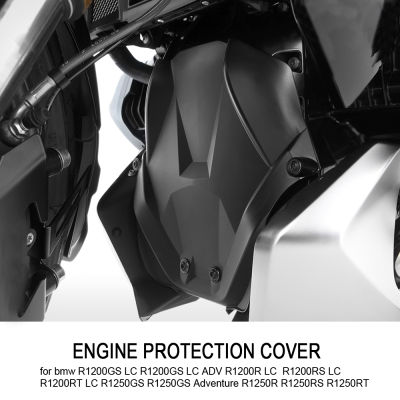 รถจักรยานยนต์สำหรับ BMW R1250GS R1200GS LC ADV R1200RT R1250RS R1250RT R 1200 GS ฝาครอบป้องกันแผ่นกั้นเครื่องยนต์ที่ป้องกันด้านหน้า