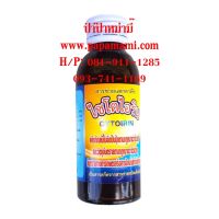 Papamami  CYTOKININS90 ไซโตคีนิน90 สารแตกตาพืช ขนาด 100 ซีซี (6ขวด)