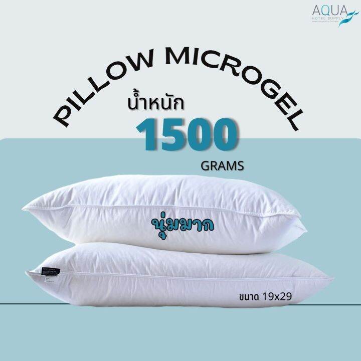 elga-bedding-หมอนโรงแรม-หมอนไมโครเจล-micro-gel-1600-g-หมอนขนห่านเทียม-หมอนหนุนโรงแรม-หมอนสุขภาพ-กันไรฝุ่น-นุ่มฟูแน่น-hotel-firm-pillow