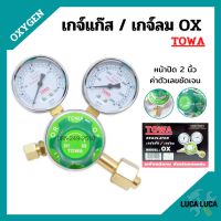 เกย์วัดลมแรงดัน เกจ์วัดลม เกจ์แก๊ส OXYGEN ยี่ห้อ TOWA