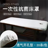 [COD] sheets disposable bed dust-proof hospital non-woven massage with holes corners elastic fixed sheet summer