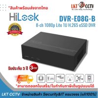 Hilook DVR-E08G-B เครื่องบันทึกกล้องวงจรปิด 8 CH 1080p Lite 1U H.265 eSSD DVR