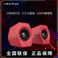 วอล์คเกอร์ HECATE G2000 ลำโพงเล่นเกมบลูทูธไร้สาย 2.0 ซับวูฟเฟอร์เสียงเดสก์ท็อปสำหรับเล่นเกมระดับมืออาชีพ