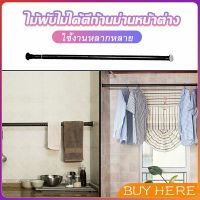 BUY HERE ราวผ้าม่าน การติดตั้งง่ายแบบไม่ต้องเจาะ ผ้าม่านเหล็ก ราวผ้าม่านพร้อมอุปกรณ์ครบชุด ยืดหดได้ Clothing Storage