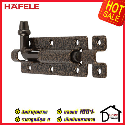 ถูกที่สุด HAFELE กลอนประตู 4 นิ้ว กลอน 4" สีทองเหลืองรมดำ ลายคราม 489.71.308 STEEL DOOR BOLT กลอนเหล็กคุณภาพดี เฮเฟเล่ของแท้ 100%