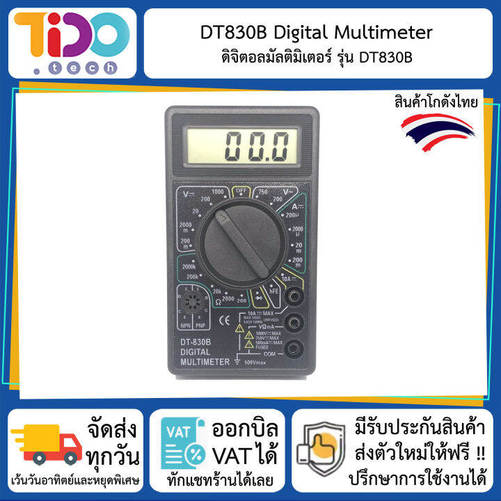 DT830B Digital Multimeter Lazada.co.th
