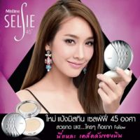 Mistine Selfie 45 Super Filter Powder มิสทีน แป้งมิสทีน เซลฟี่ 45 องศา