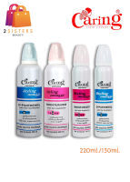 Caring Hair Expert Contour Styling Mousse แคริ่ง คอนทัวร์ สไตล์ลิ่งมูส มูสแคริ่ง มี 2 ขนาด 130 มล./ 220 มล.