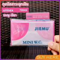 ถุงปัสสาวะฉุกเฉิน ห้องน้ำใช้แล้วทิ้ง ห้องน้ำรถ ถุงอาเจียน emergency urine bag BUY HERE