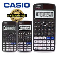 Casio Calculator เครื่องคิดเลข รุ่น FX-991EX เชื่อถือได้และทนทาน 100% ของแท้