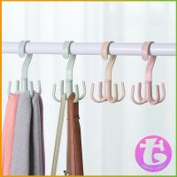 ที่แขวนของแบบตะขอ 4 แฉก หมุนได้ 360 องศา ที่แขวนของแบบตะขอ คละสี / 4 Position Cloth Hanger