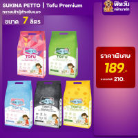 ทรายแมวเต้าหู้ Sukina Petto Tofu 7L.