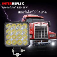 เเพค 1ชิ้น newMINI ไฟสปอร์ตไลท์รถยนต์LED 48W ไฟหน้ารถ ไฟท้าย ไฟช่วยตัดหมอก มอเตอร์ไซต์ ออฟโรด 12V-24V เเสงสีขาว