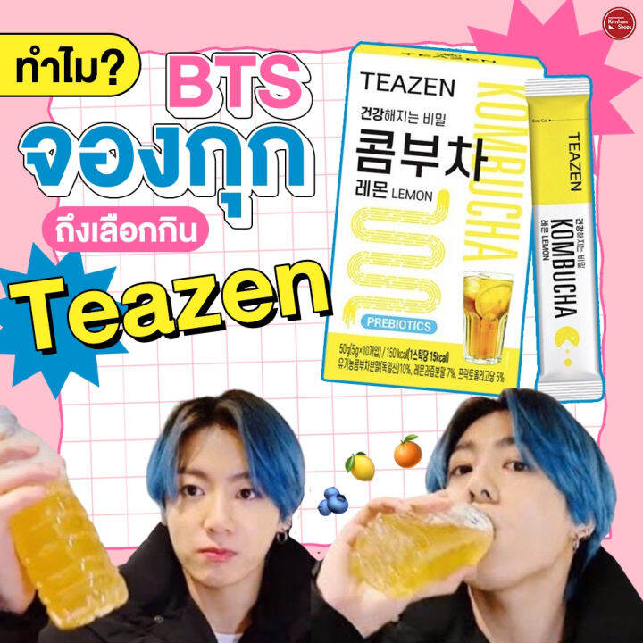 kimhanshops-teazen-probiotics-ชาชงคอมบูชา