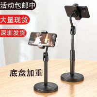 [COD] Liftable mobile phone bracket aggravated disc desktop lazy live broadcast wholesale