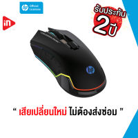 เมาส์เกมมิ่ง - HP G360 - OPTICAL GAMING MOUSE USB