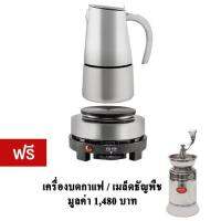 CFA เครื่องบดกาแฟ GetZhop หม้อต้มกาแฟYami ฟรี!   สแตนเลส YAMI เครื่องบดเมล็ดกาแฟ