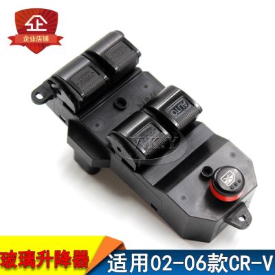 [COD] Applicable to 02/03/04/05/06 Sway left window regulator switch assembly electric