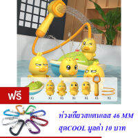 ND THAILAND ของเล่นเด็ก ของเล่นในห้องน้ำ เรือ เป็ดพ่นน้ำ ฝักบัวอาบน้ำ DUCK SPRINKLER ELECTRIC SHOWER NO.X18007