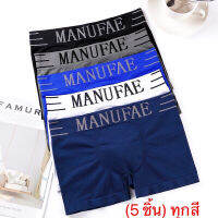 (5 ชิ้น)คละสี กางเกงในชาย  Boxer ขนาดฟรีไซส์ 24-42นิ้ว，ดำ, เทา, น้ำเงิน, ขาว, น้ำเงินเข้ม