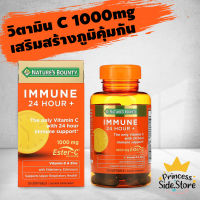 Natures Bounty Immune 24 Hour+ 1000 mg with Ester-C + Vitamin D &amp; Zinc 50 Softgels