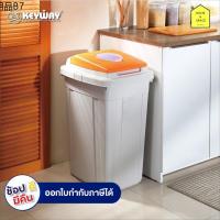 ✽ถังขยะพลาสติก (ฝายก) ขนาด 42L. รุ่น CL-42 (ฝาคละสี)※